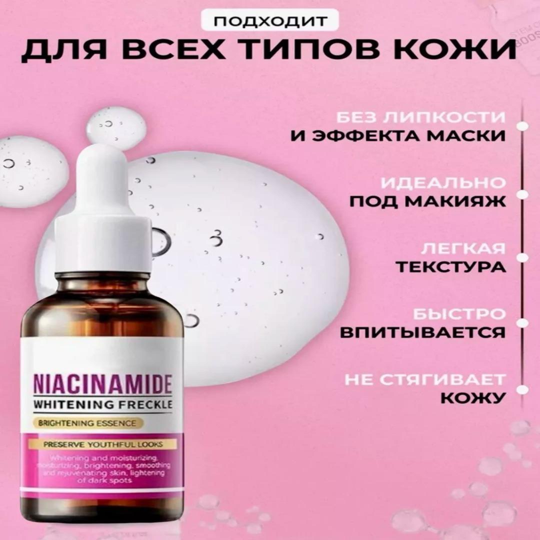 SADOER Niatsinamid bilen pigmentasiýa üçin agarýan serum