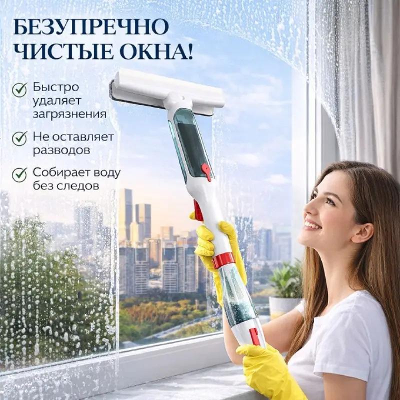 Стеклоочиститель