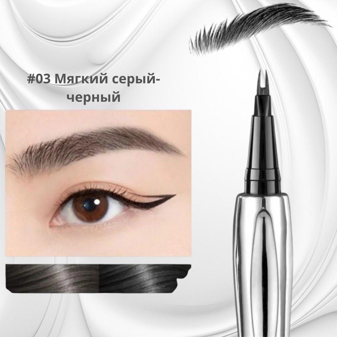 Suw geçirmeýän gaş galamy #03 Ýumşak çal-gara