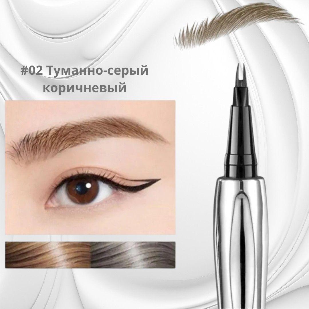 Suw geçirmeýän gaş galamy #02 Dumanly çal reňkli goňur