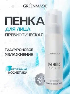 PREBIOTIK FOAM Arassalaýjy köpük gialuroniki nemlendiriji, 200 ml