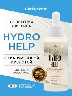 HYDRO HELP Gialuron kislotasy we C witamini bilen 50 ml