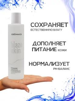 Gialuron kislotasy we allantoin bilen tonik BLAZE SKIN, 200 ml