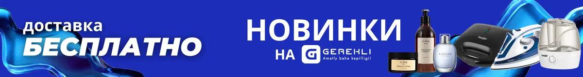 Новинки на Gerekli