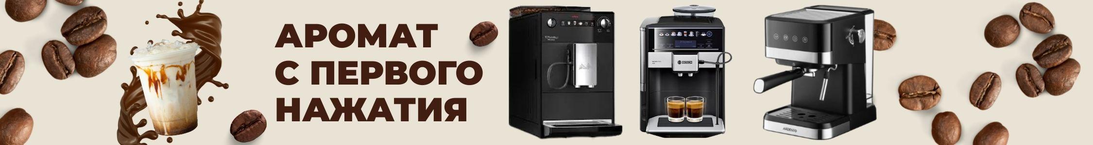 Iň gowy kofemaşynlar - Gereklide