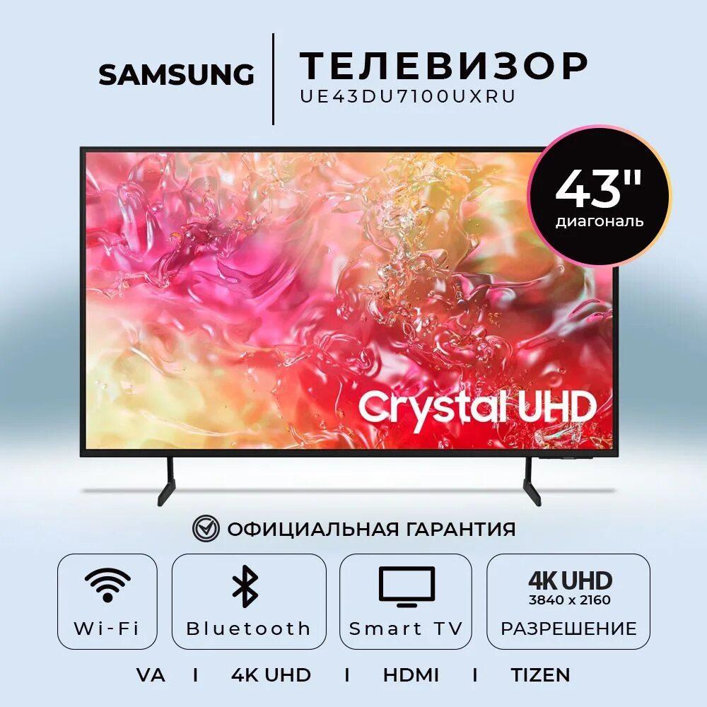 Telewizor Samsung UE43DU7100UXCE