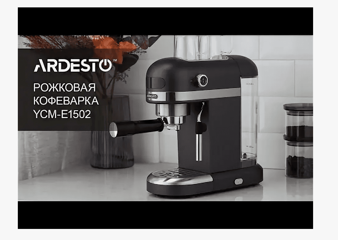 Kofe enjamy Ardesto YCM-E1502