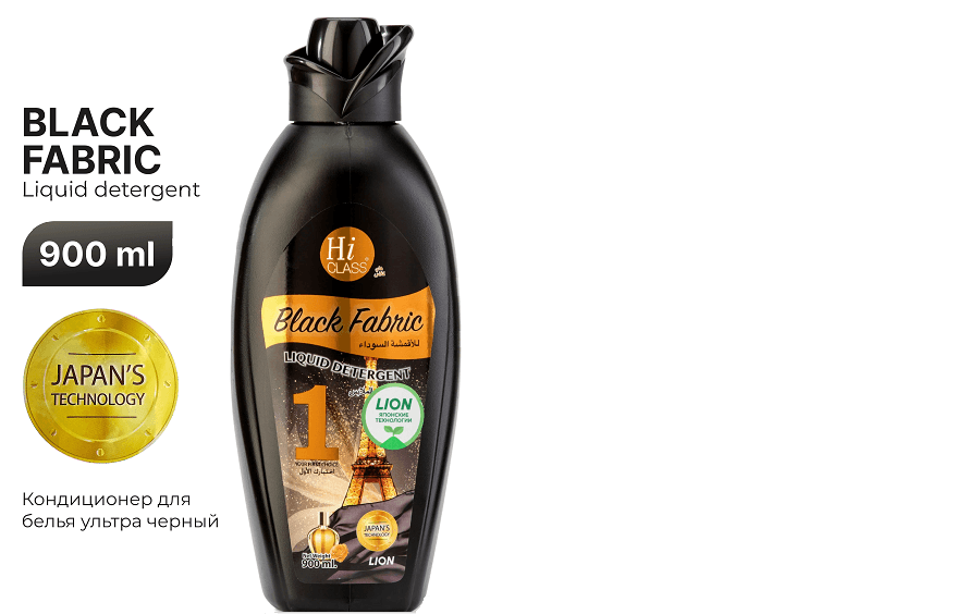 Suwuk ýuwujy serişde Hi Class Black Co 900 ml