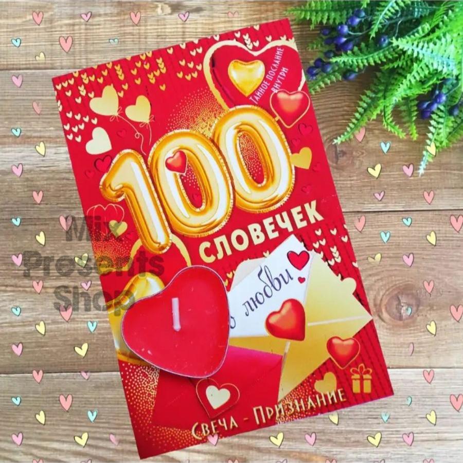 "Söýgi hakda 100 söz" şem gizlin arzuw bilen