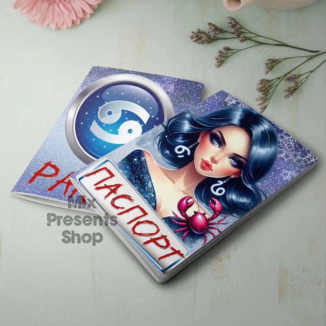 Обложка на паспорт "Рак"