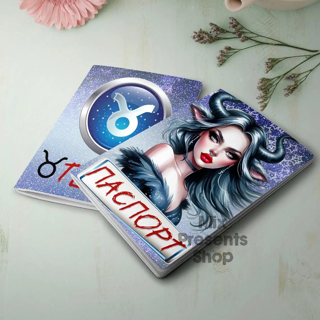 Обложка на паспорт "Телец"