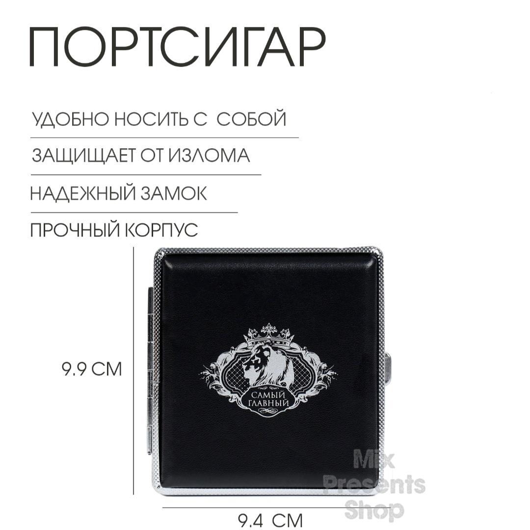 Portsigar "Iň baş"