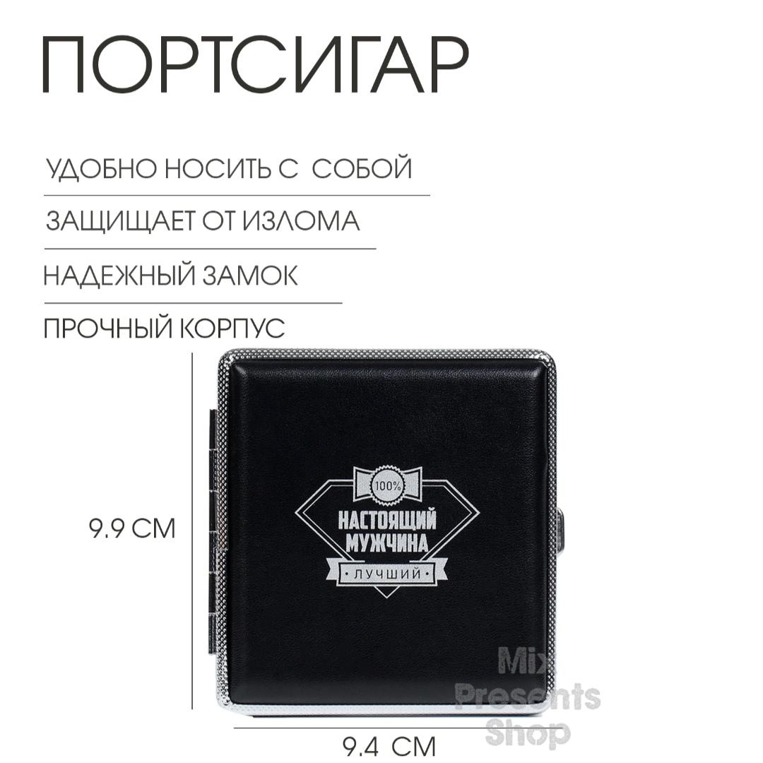 Portsigar "Hakyky erkek"