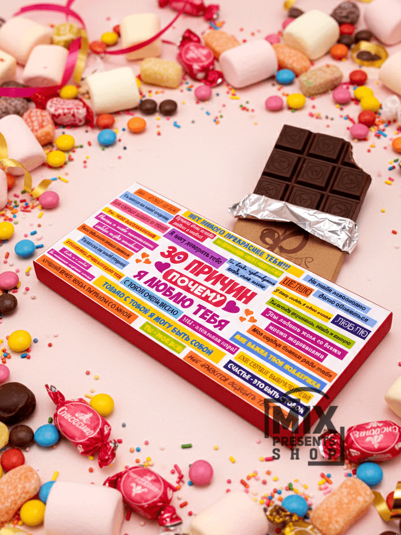 Şokolad plitkasy "Seni näme üçin söýýändigimiň 30 sebäbi"