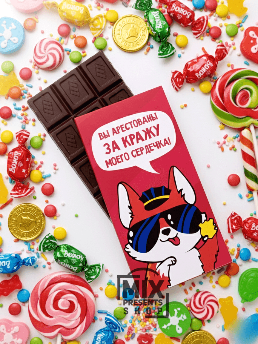 Şokolad plitka "Ýüregimi ogurlandygy üçin..." sowgatlyk