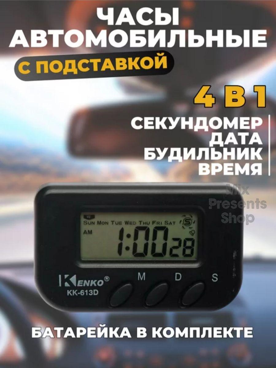 Awtoulag üçin sagat