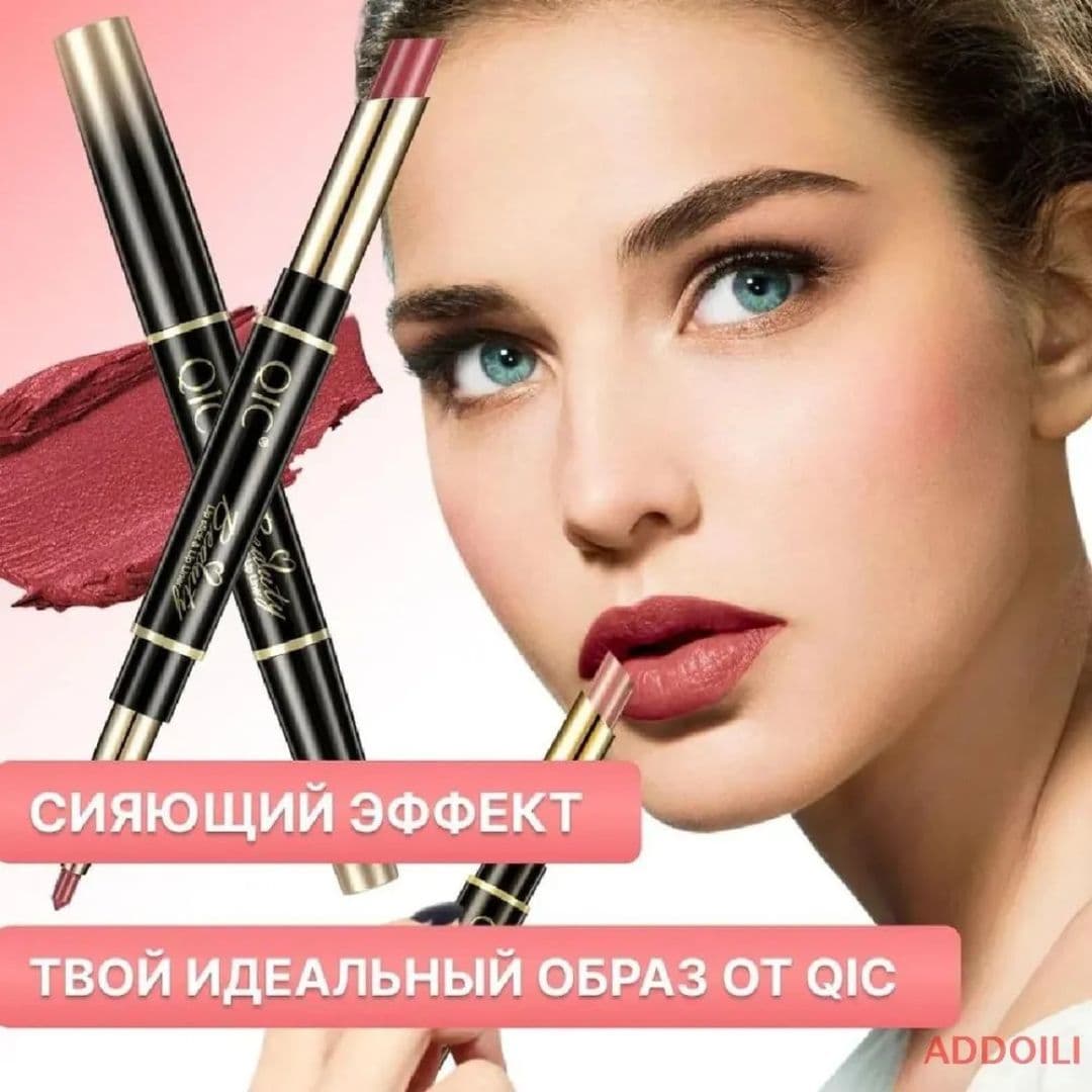 QIC Губная помада и карандаш 2 в 1 / тон #07