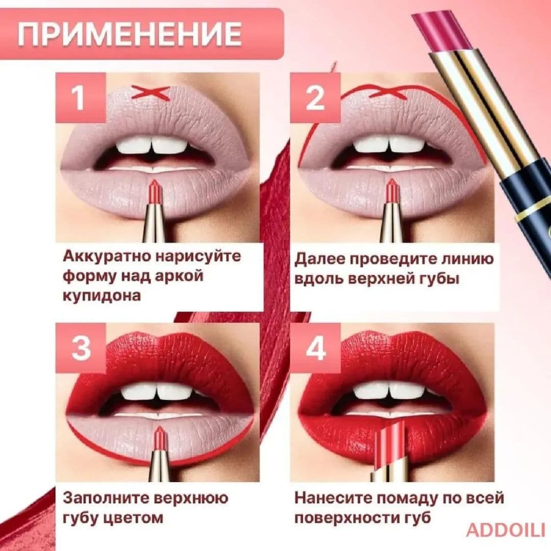 QIC Губная помада и карандаш 2 в 1 / тон #07