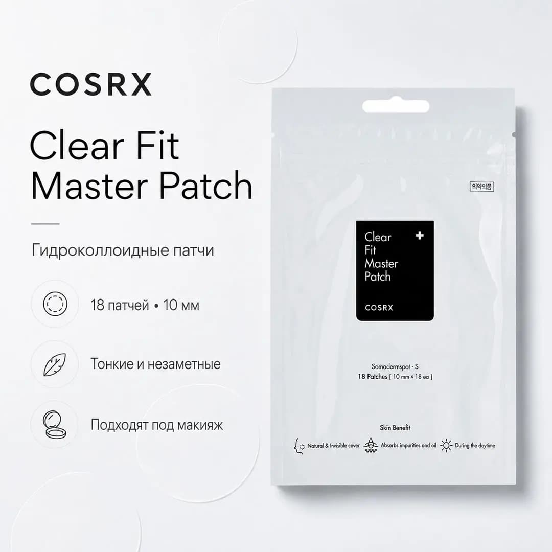 Cosrx Антибактериальные точечные патчи от прыщей на лице CosRX Clear Fit