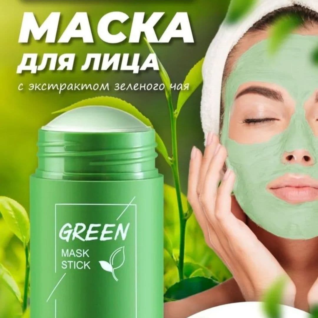 Маска-стик с экстрактом зеленого чая