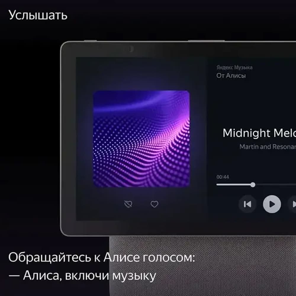 Умная колонка Яндекс Станция Дуо Макс с Алисой, Бежевый