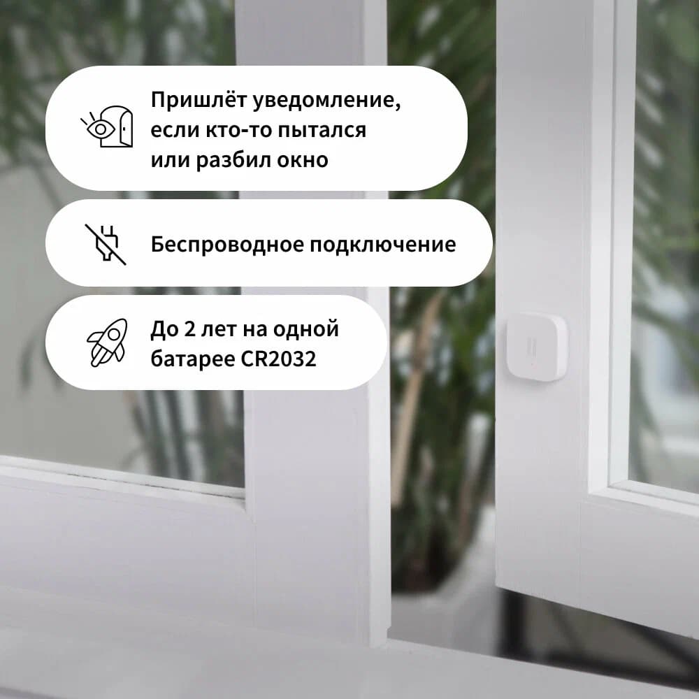 Умный датчик разбития стекла "Aqara Vibration Sensor DJT11LM"
