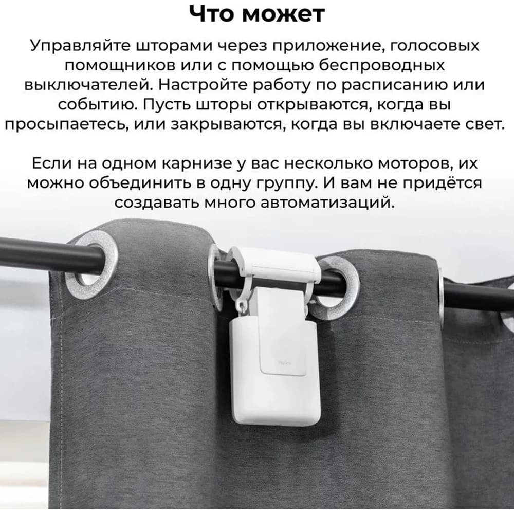 Умный контроллер для управления шторами "Xiaomi Aqara E1 ZNCLBL01LM"