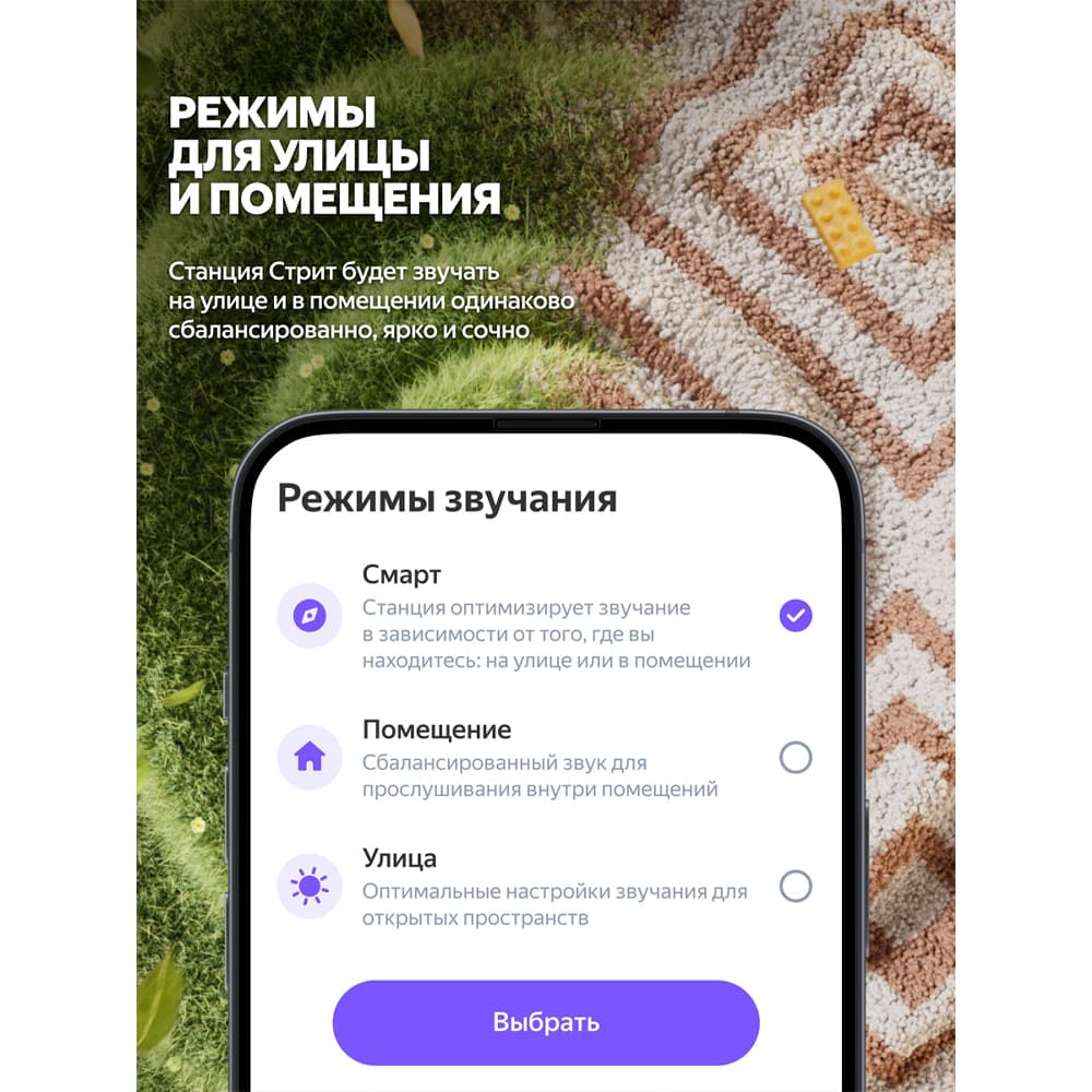 Портативная умная колонка Яндекс Станция Стрит с Алисой, 30 Вт, чёрный