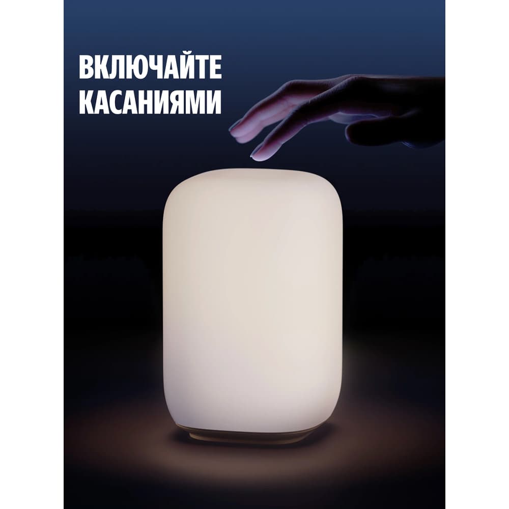 Умный настольный светильник Яндекс эмби-лампа, Wi-Fi, RGB, управление голосом, белый
