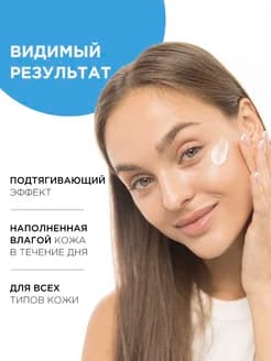 Крем-флюид для лица Hydro Help с гиалуроновой кислотой. Ультраувлажнение, 50 мл