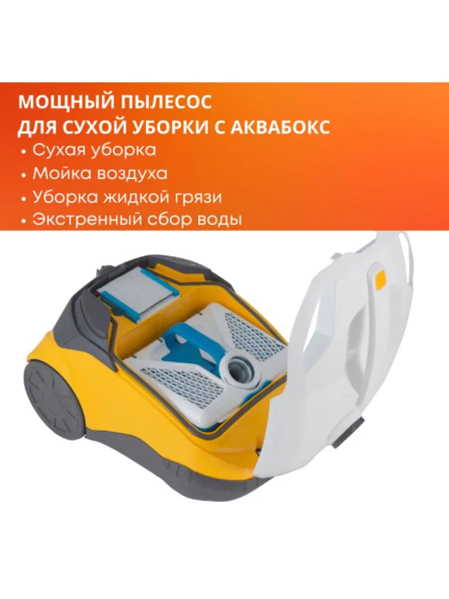 Пылесос с аквафильтром Thomas "Perfect Air Animal Pure"