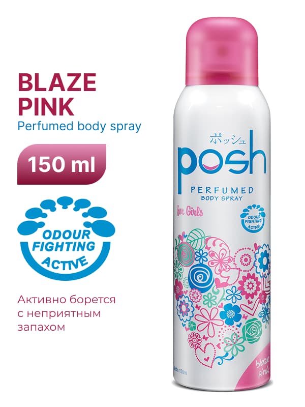 Парфюмированный спрей для тела Posh Blaze Pink 150 мл
