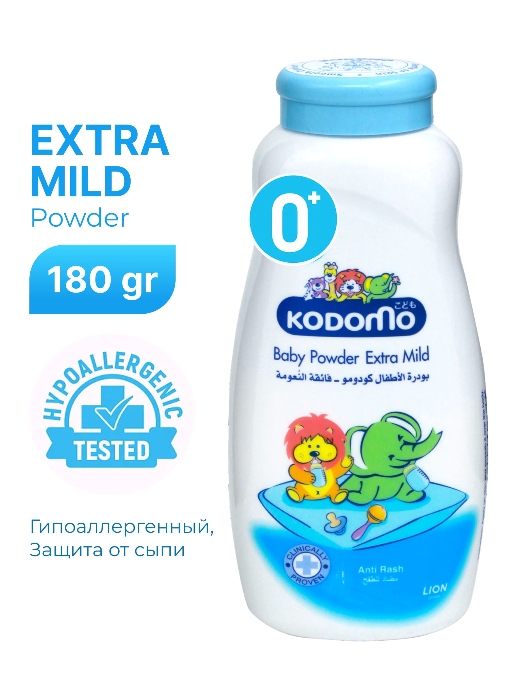Детская присыпка KODOMO 180 гр экстра мягкая