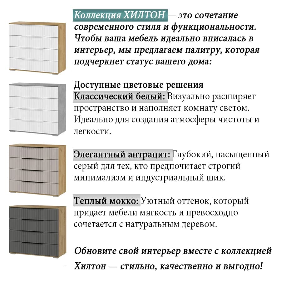 Шкаф Комбинированный (90х225см) из коллекции Хилтон