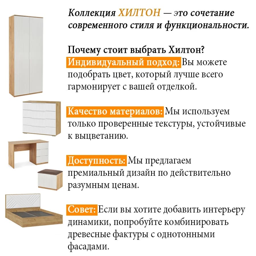 Шкаф Комбинированный (90х225см) из коллекции Хилтон