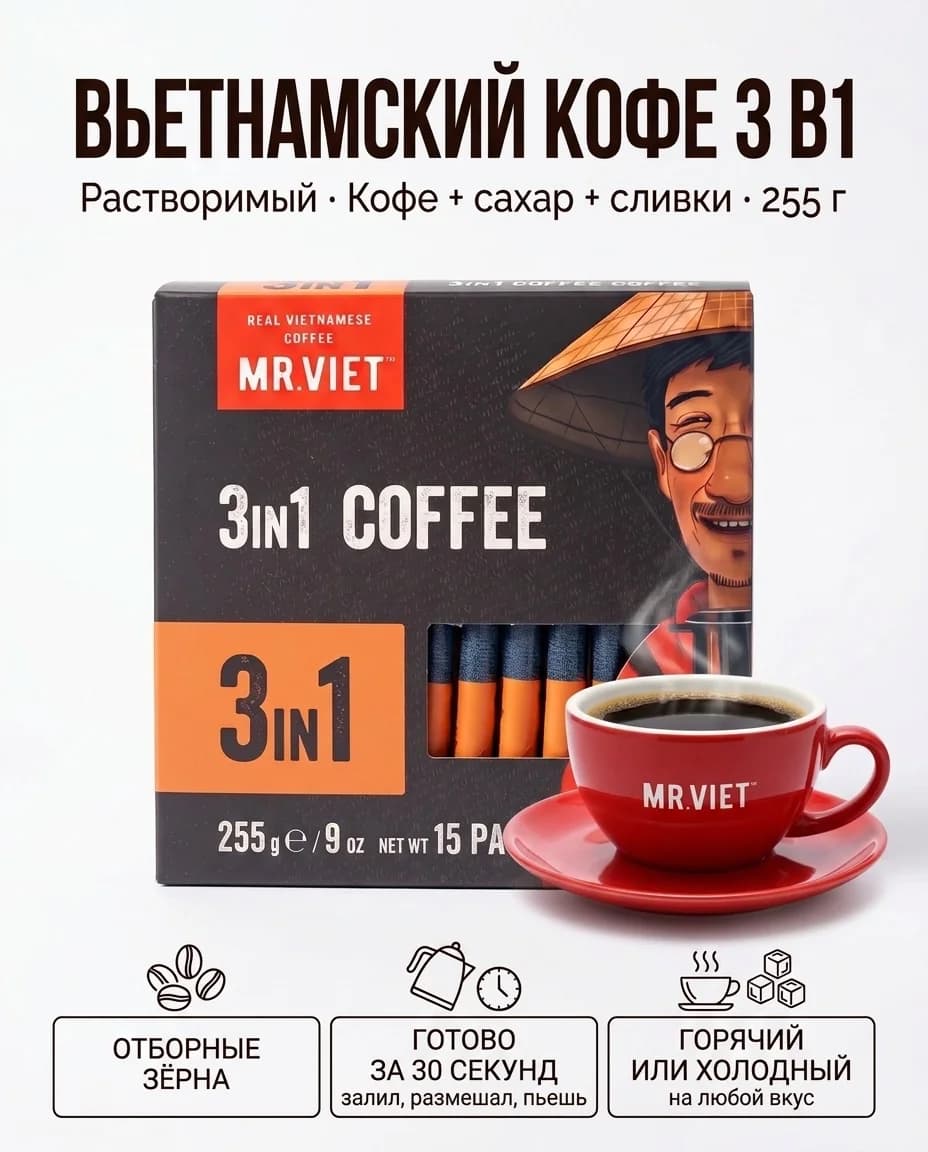 Instant coffee 3-in-1, 255 g (15 x 17 g)