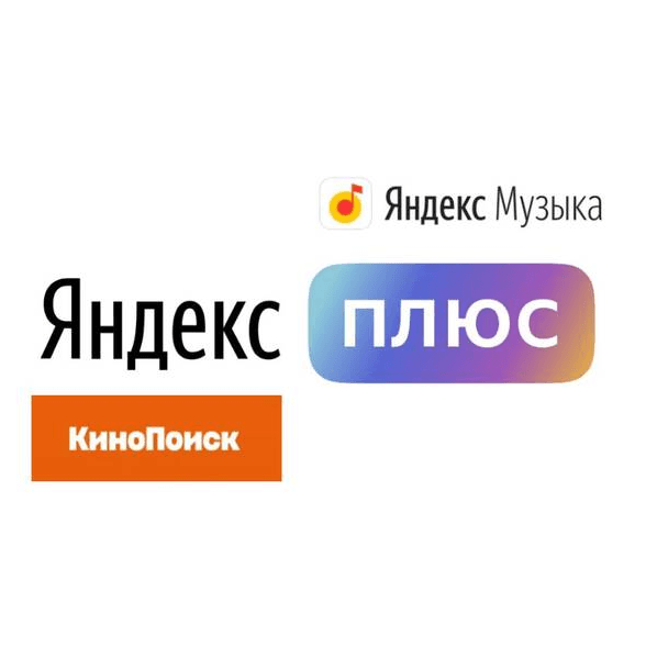 Яндекс Плюс на 12 месяцев