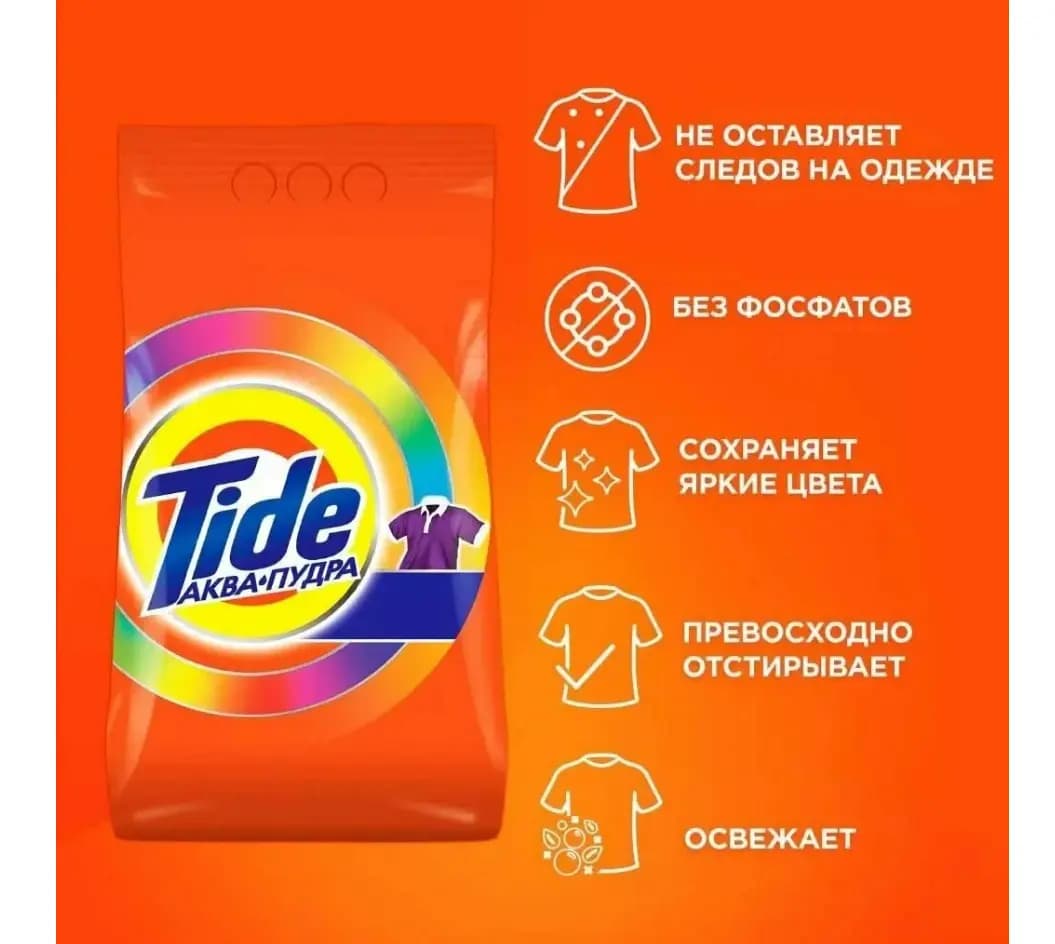 Стиральный порошок Tide Color, 5 kg