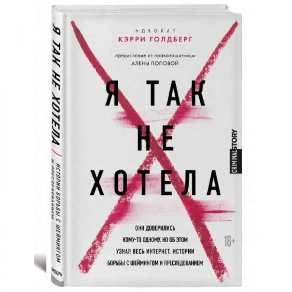 Я так не хотела.