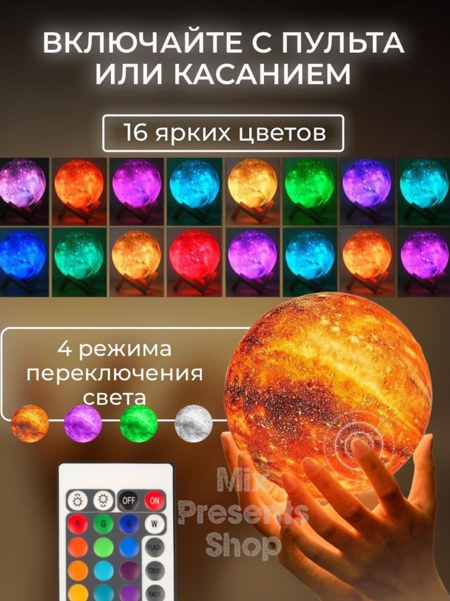 Светильник-ночник 3D "Галактика" с пультом на деревянной подставке 15см