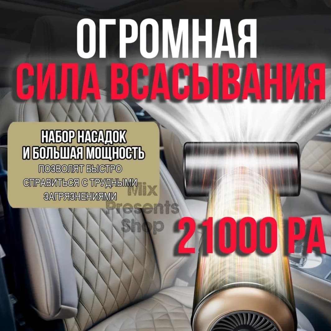 Автомобильный беспроводной пылесос воздуходувка