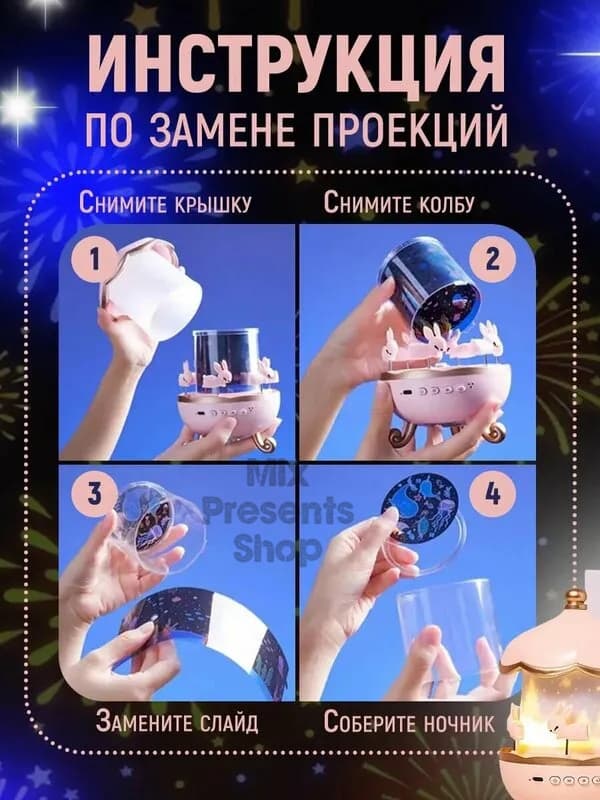 Ночник проектор "Карусель" звёздное небо (встроенный аккумулятор)
