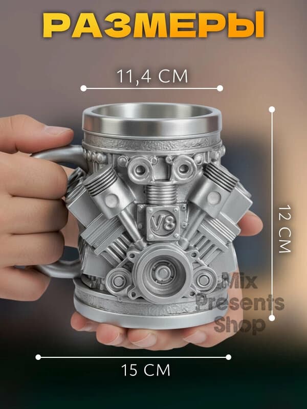 Термокружка мужская "Мотор V8" 420ml