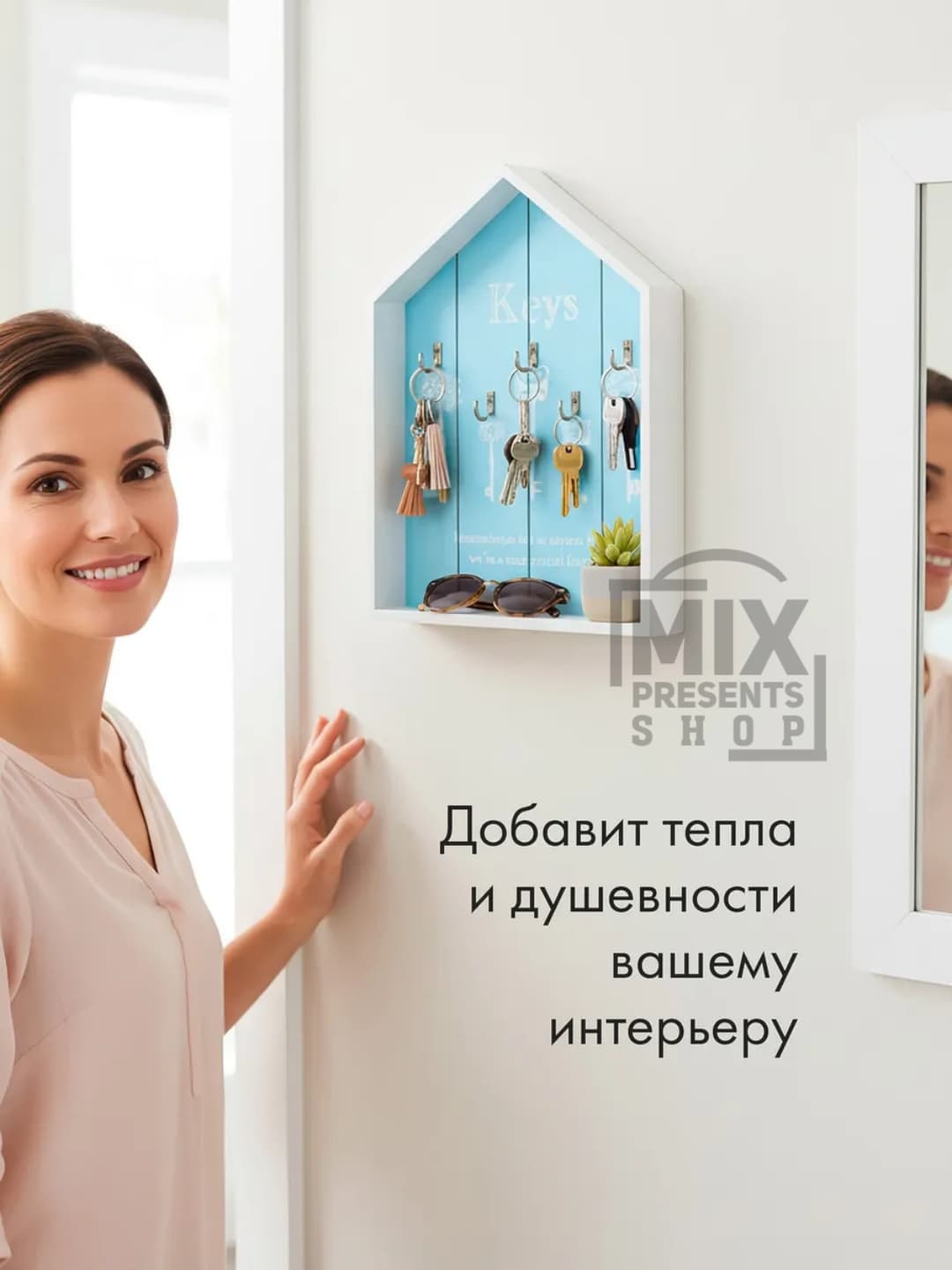 Ключница открытого типа "Keys" в виде домика на 5 крючков (31,5×24,5×5см)