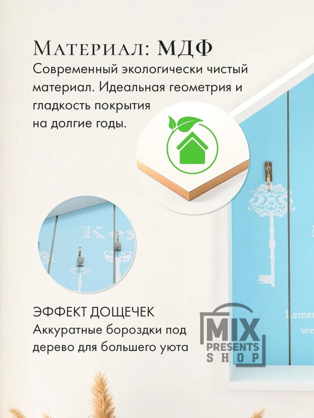 Ключница открытого типа "Keys" в виде домика на 5 крючков (31,5×24,5×5см)