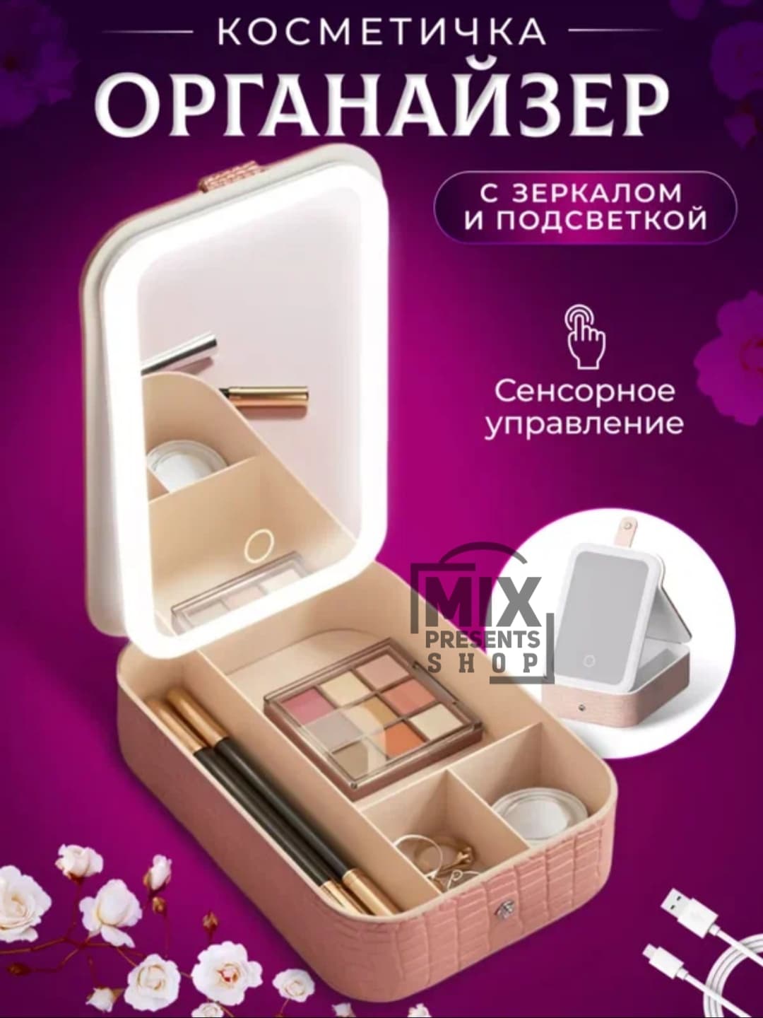 Косметичка органайзер с зеркалом и подсветкой LED, дорожная