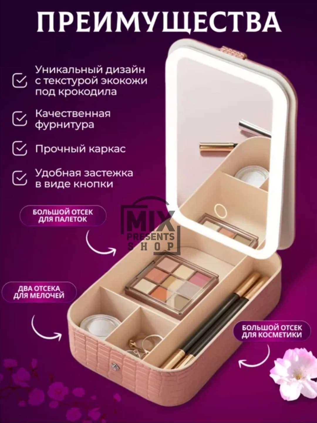 Косметичка органайзер с зеркалом и подсветкой LED, дорожная