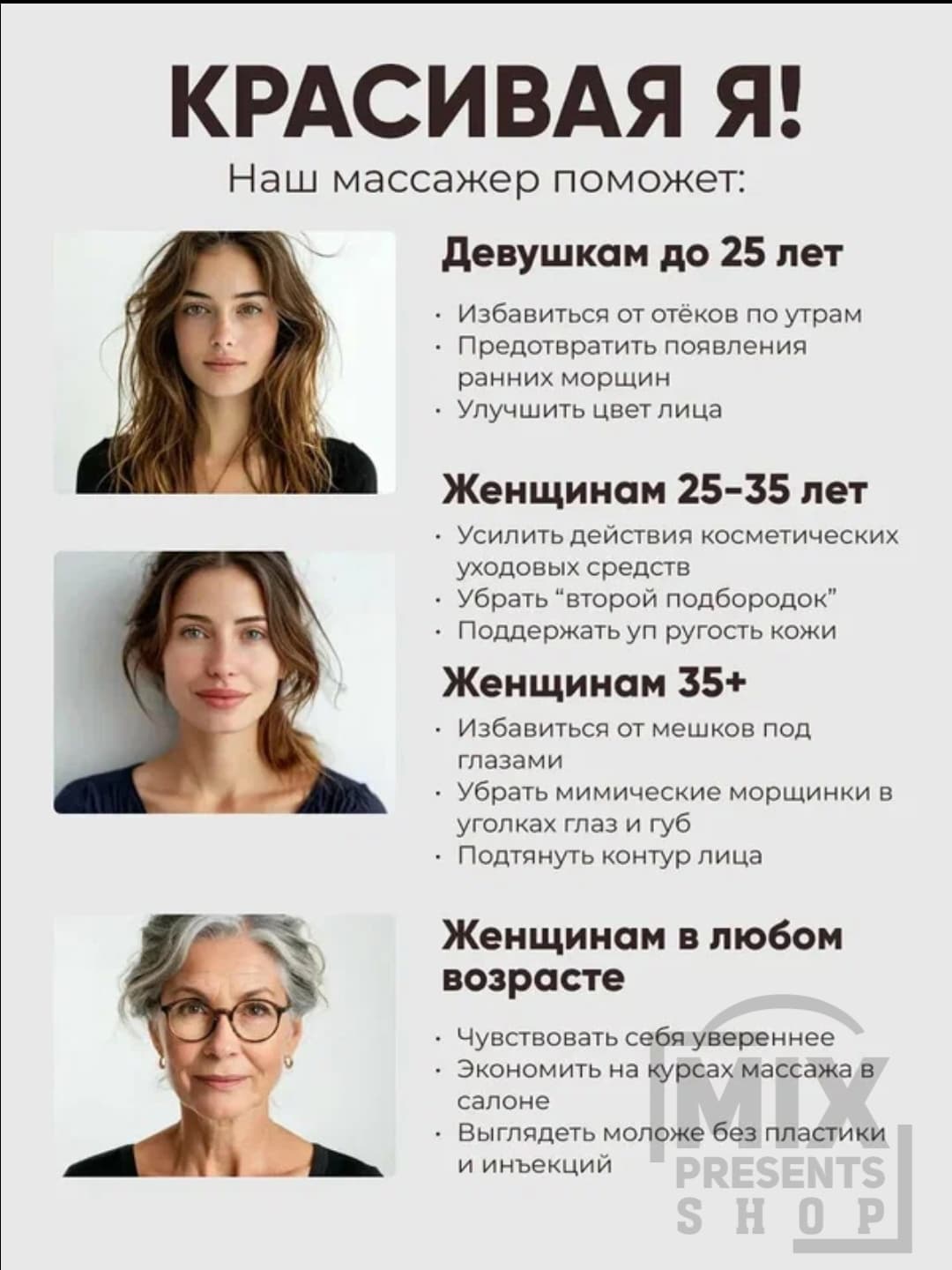 Микротоковый лифтинг массажёр для лица и шеи (от морщин и отеков)