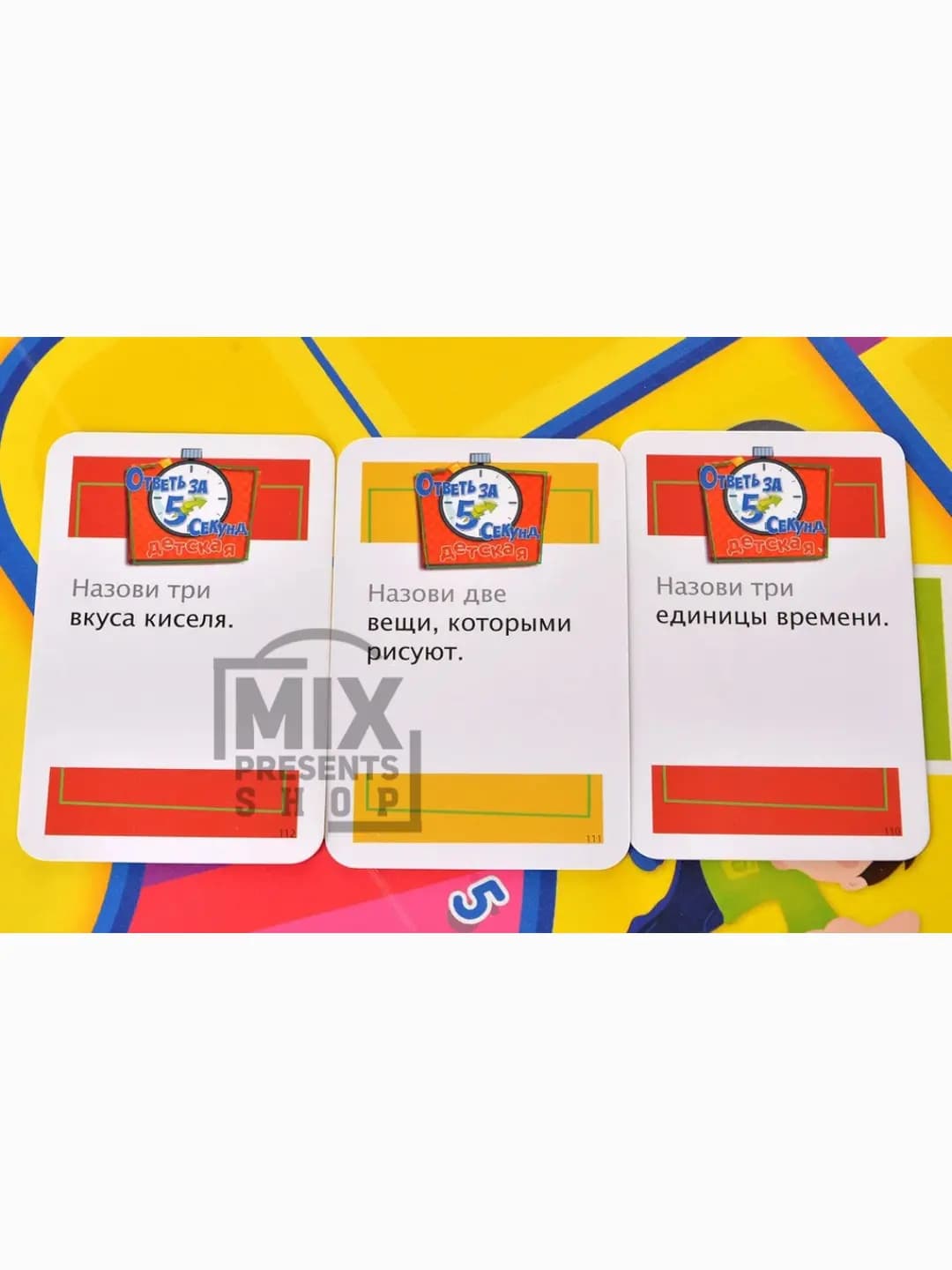Игра настольная "Ответь за 5 секунд" (детская версия)