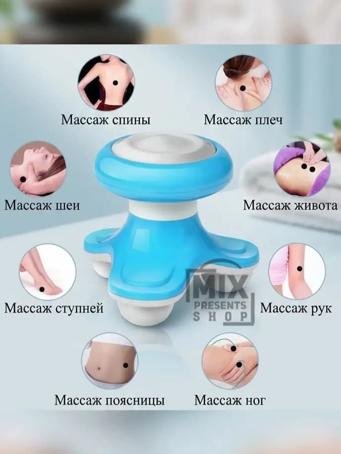 Электрический мини массажер